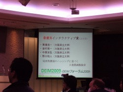 最優秀インタラクティブ賞